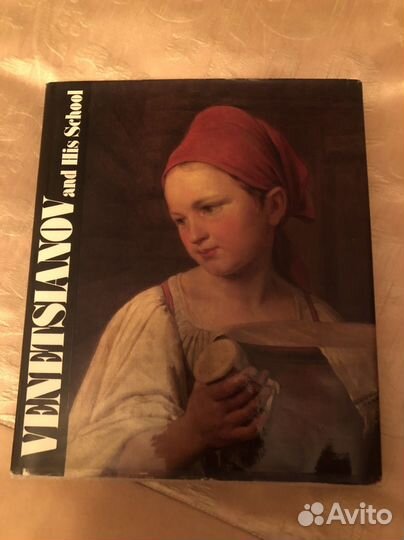 Венецианов и его школа.Альбом на английском