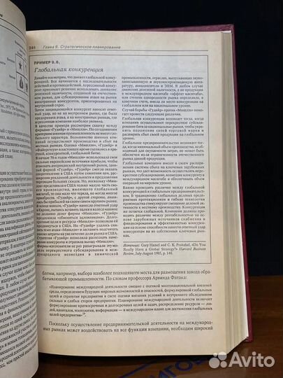 Основы менеджмента