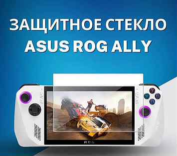 Защитное стекло для Asus ROG Ally