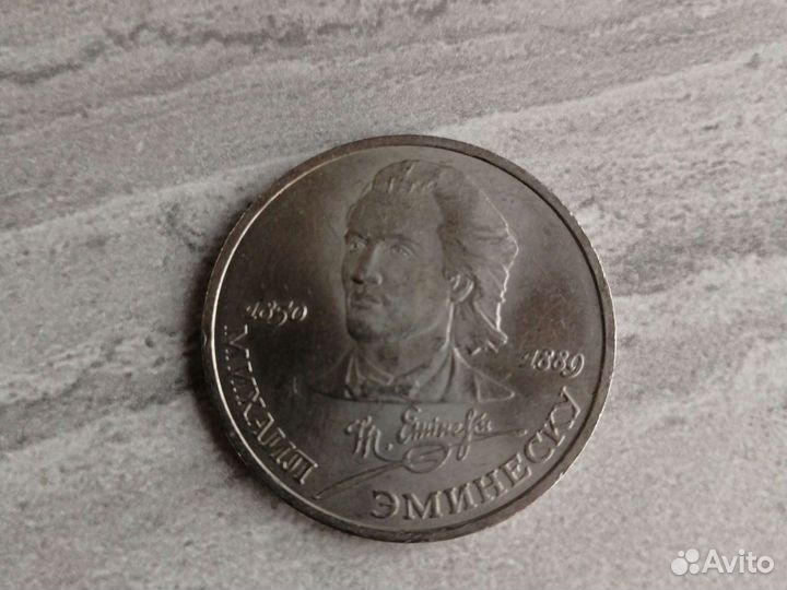 Монета 1рубль СССР