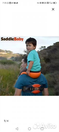 Saddle baby переноска на спину для детей