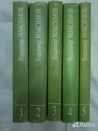 Владимир Максимов Собрание сочинений в 8 томах