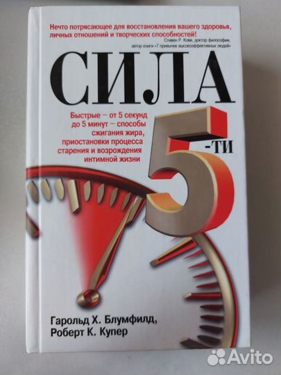 Книга тренинг для улучшения жизни. Торг