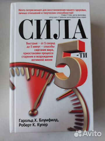 Книга тренинг для улучшения жизни. Торг