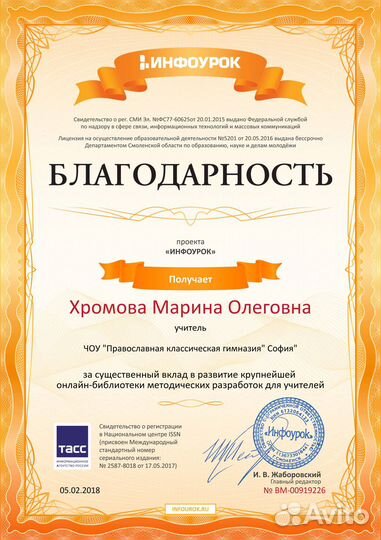 Повышение успеваемости