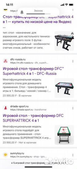 Детский игровой стол