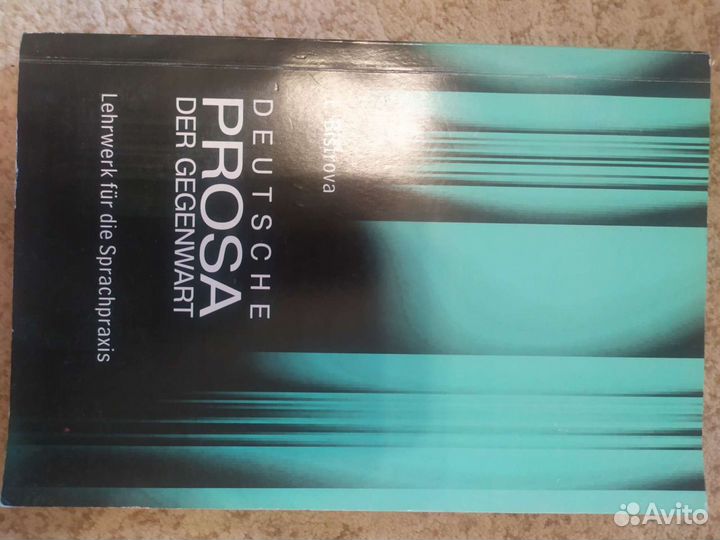 Книги и словари немецкий язык