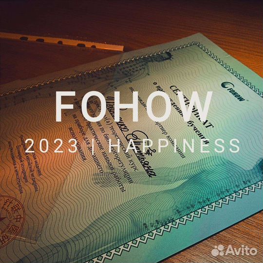 Биоэнергомассаж fohow