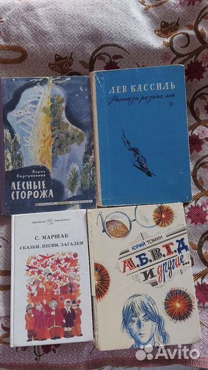 Книги детские (СССР)