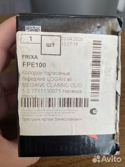 Колодки тормозные передние Logan