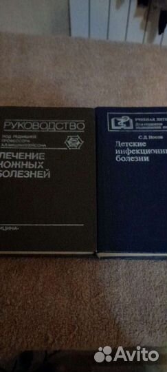 Книги по медицине