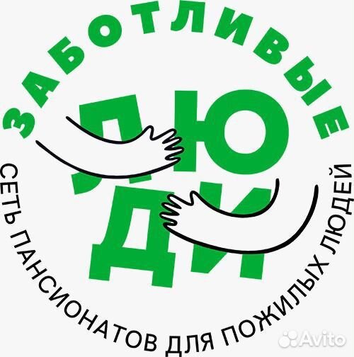 Сиделка