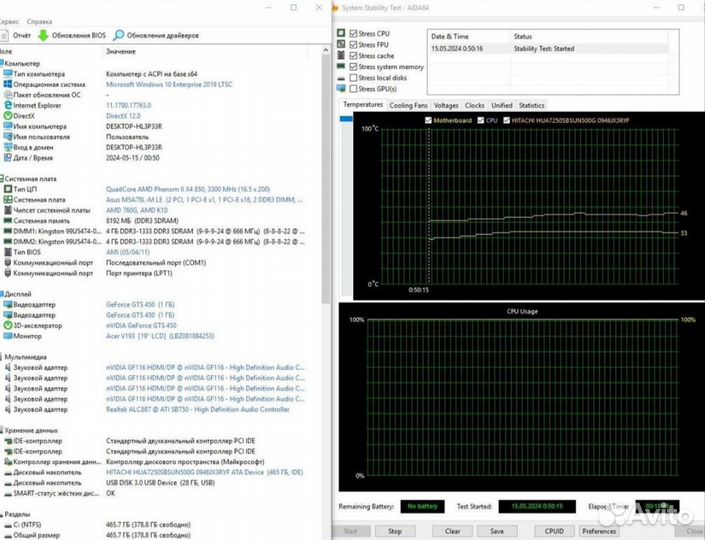 Для офиса,игровой,пк X4/8Gb/GTS 450 Диск 500 гб