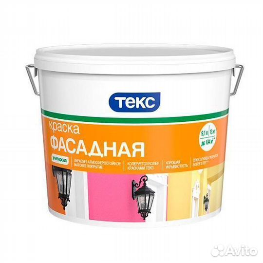 Краска фасадная 9 л