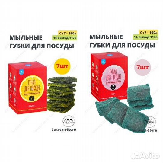 Набор мыльных губок с ароматом розы