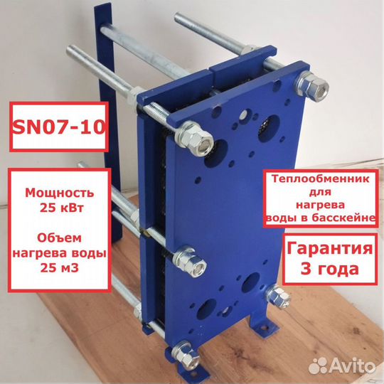 Теплообменник SN07-10 для бассейна 25 м3, 25кВт