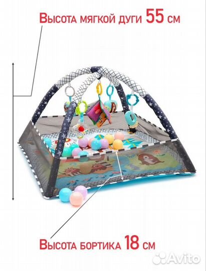 Развивающий коврик