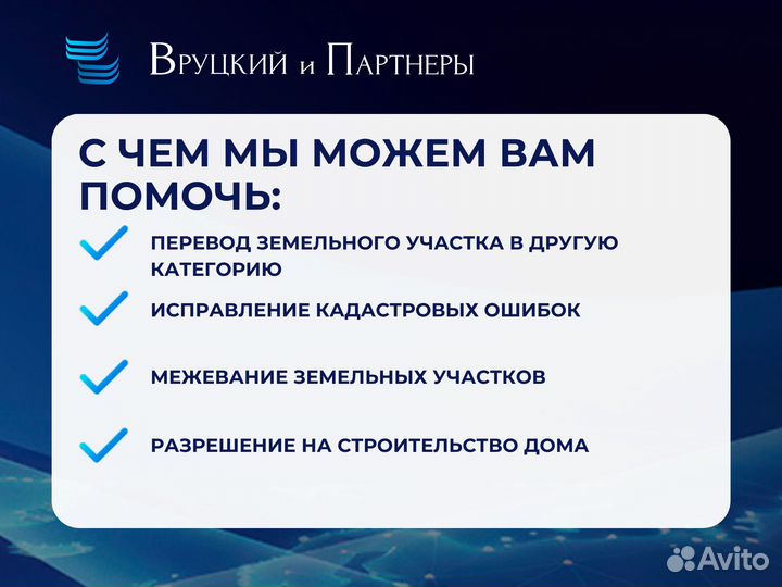 Земельный юрист Адвокат по земельным спорам