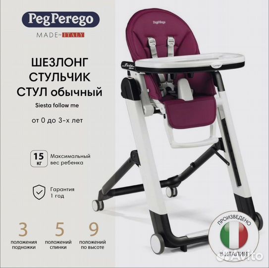 Стульчик для новорожденного