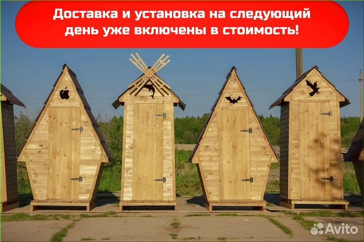 Уличный туалет с установкой