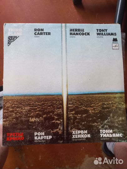 Третье крыло