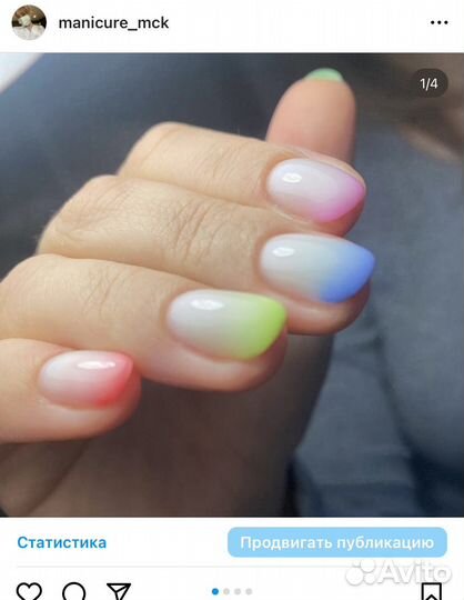 Маникюр