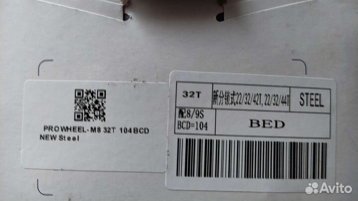 Звезда на вело 32T