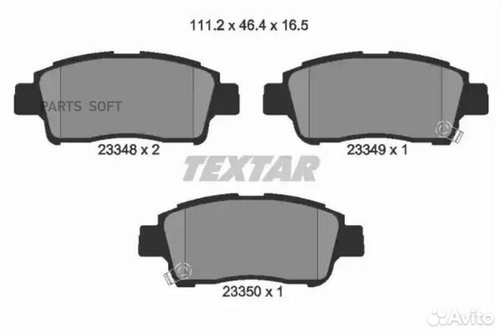 Textar 2334803 Колодки тормозные передние