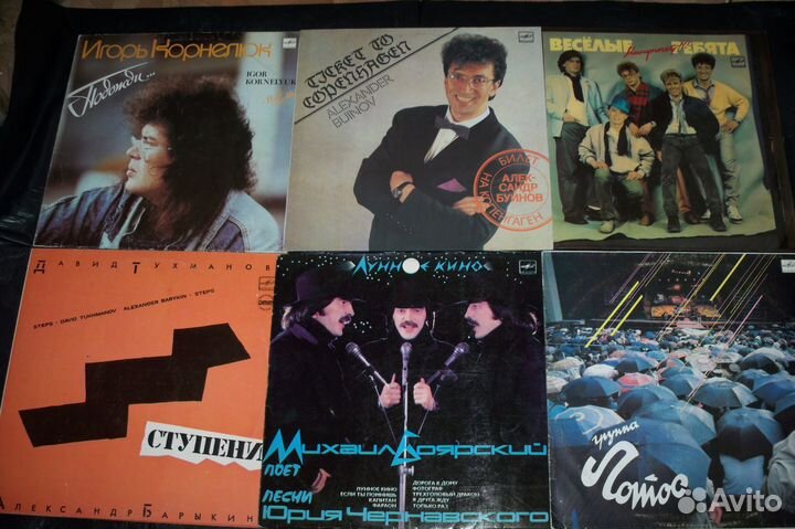Пластинки\Советская и Российская поп-музыка\