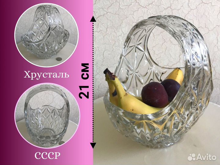 Большая ваза-корзинка хрустальная СССР