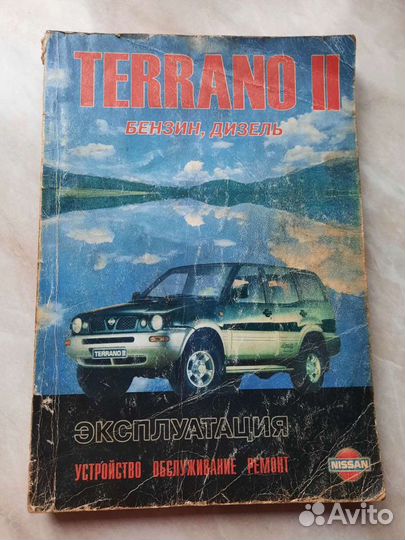 Руководство по эксплуатации nissan