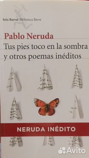 Книги на испанском