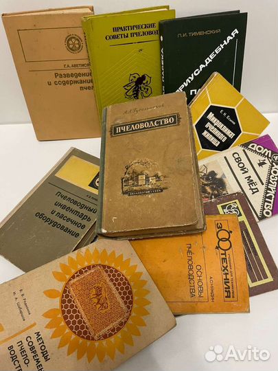 Книги для пчеловодства, СССР
