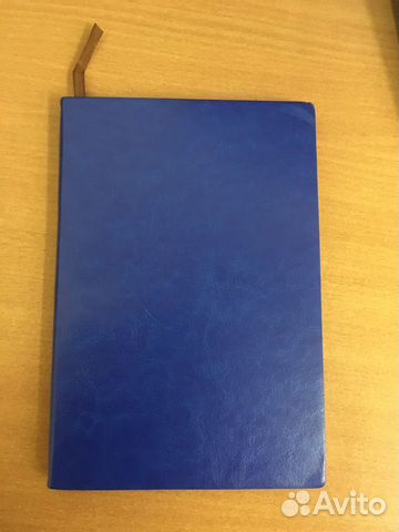 Ежедневник