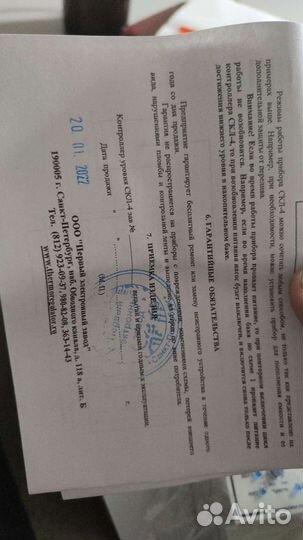 Контроллер уровня жидкости скл-4