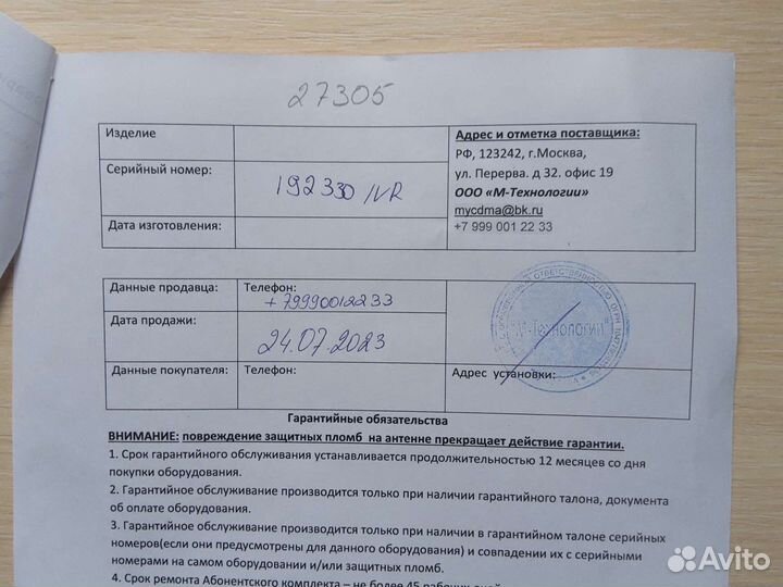 Антенна mimo 4G LTE Varius 20 dbi 22