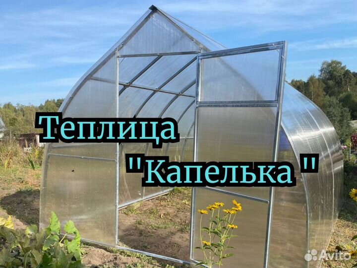 Теплица