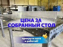 Сварочный стол 3D 1200х800 с ногами