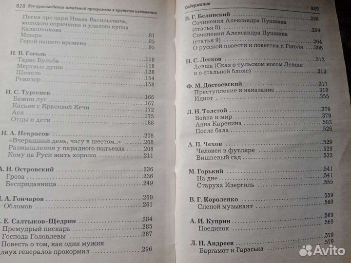 Учебные пособия