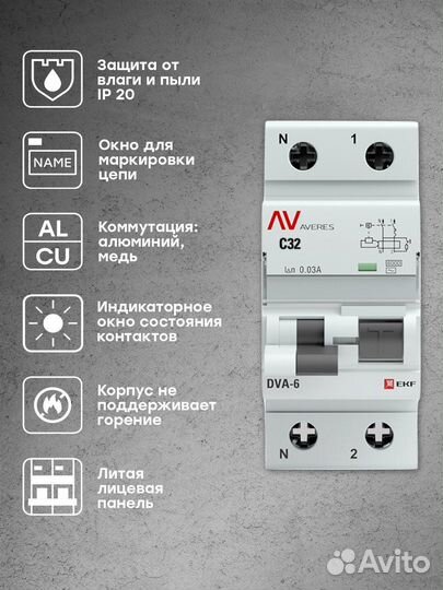 Диф. автомат DVA-6 32А(C) 30мА(AC) 6кА EKF averes