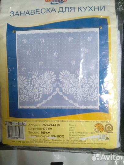 Оконная занавеска для кухни