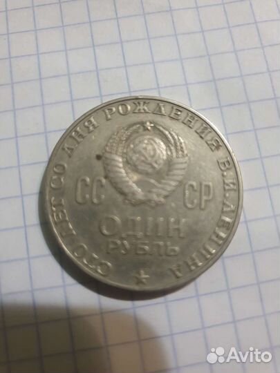 Колекционная монета Ленина