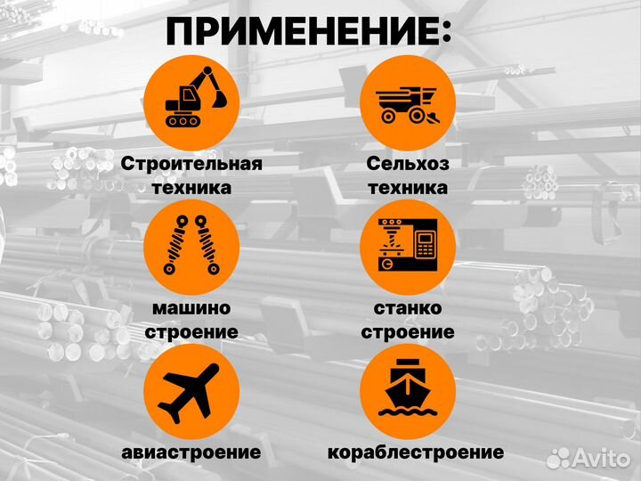 Шток хромированный пруток 90 мм ск45