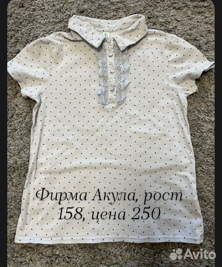 Блузка школьная