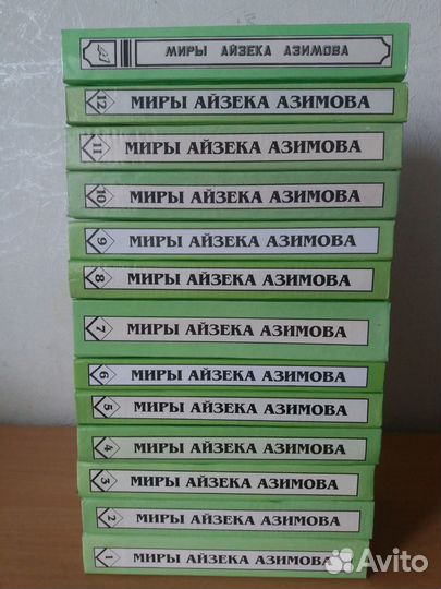 Книги Миры Айзека Азимова (19 книг)