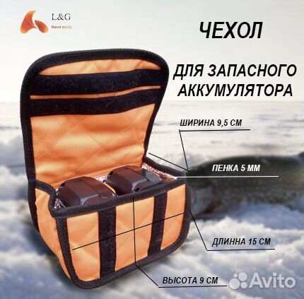 Чехол для шуруповерта утепленный для рыбалки