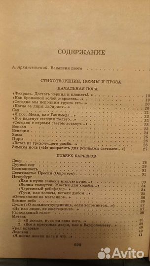 Книга Б. Пастернак