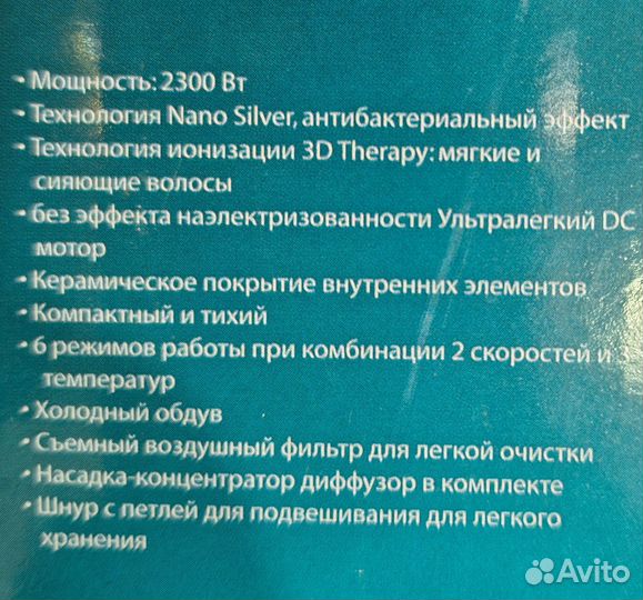 Фен для волос