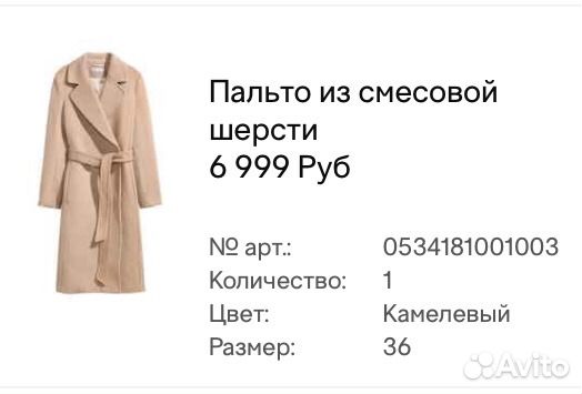 Пальто из смесовой шерсти H&M