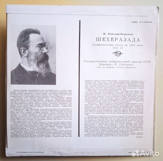 Бетховен Римский Корс. Бах Шуман дрг